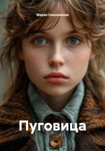 Пуговица