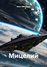 Мицелий