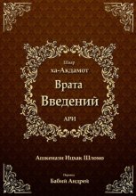 Врата введений