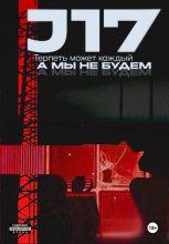 J17