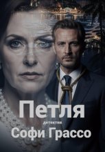 Петля