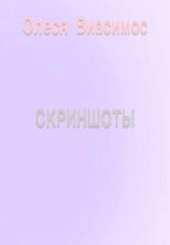 Скриншоты