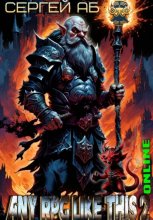 Any RPG Like This 2: Online