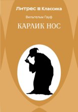 Карлик Hoc