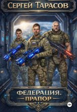 Федерация. Прапор