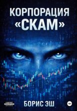 Корпорация 