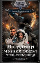Тень землянки
