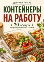 Контейнеры на работу