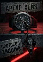 «Интервальное голодание 20/4: Протокол 