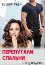Квартирант заделался любовником у хозяйки и её дочери
