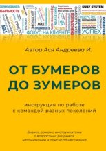 От бумеров до зумеров: инструкция по работе с командой разных поколений