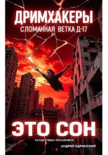 Сломанная ветка Д17. Спектр - красный