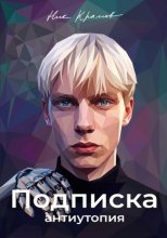 Подписка