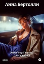 Серия 