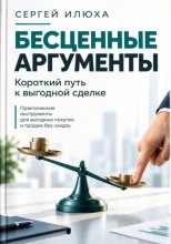 Жесткие коммерческие переговоры.
