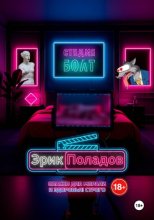 Студия 