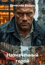 Мертвый сезон