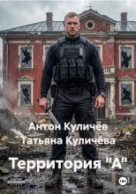 Территория 