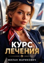 Страпонграм (курс лечения)