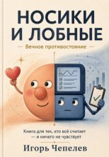 Носики и лобные. Вечное противостояние