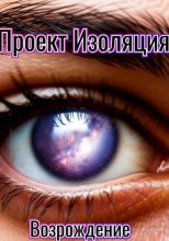 Проект 