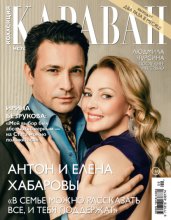 Коллекция Караван историй №09/2026