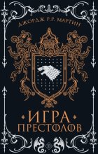 Игра престолов