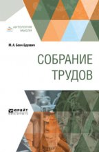 Собрание трудов 2-е изд.