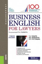 Business English for Lawyers