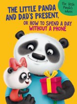 The little panda and dad`s present