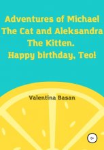 Adventures of Michael the Cat and Aleksandra the Kitten. Happy birthday, Teo!