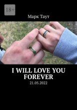 I will love you forever. 21.05.2022